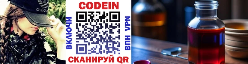 блэк спрут рабочий сайт  Солнечногорск  Кодеин напиток Lean (лин)  где можно купить  